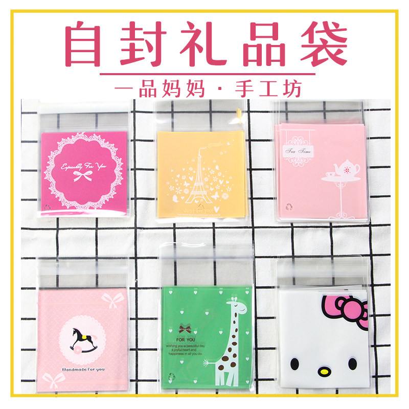 Handmade soap packaging bag cake chocolate self-tasted bag Slipper biscuit gift bag plastic packaging bag