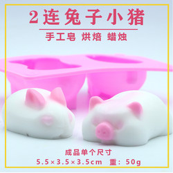 ກະຕ່າຍຂາວນ້ອຍ Piglet Rabbit Handmade Soap Silicone Mold DIY Soap Breast Milk Soap Homemade Abrasive Tool Model