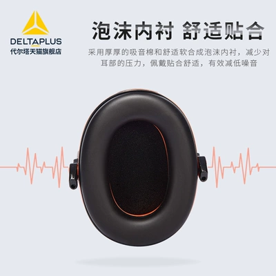 Mũ bịt tai cách âm mũ cứng Delta 103014 siêu cấp tai nghe chống ồn chống ồn chống ồn công nghiệp chụp tai chống ồn honeywell 