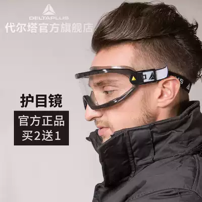 Goggles Anti-sand, anti-fog, anti-splash industrial goggles, cycling, cycling, dust-proof, dust drifting glasses for men