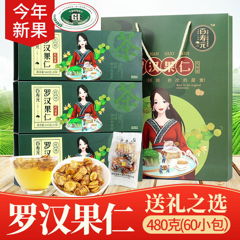 100 Shouyuan Grosvenori Rincha Rincha Carry-on Gift Box Dress Guangxi Guilin Yongfu Special Products Gift 20 Package * 3 Box Tie