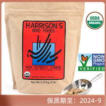 Harrisons Harrison High Nutrition Organic Synthetic Grain Parrot Nourishing Pill Big Grain Orange Bag 5 lbs
