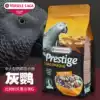 Belgian brand Van Purcell medium and large parrot food nourishing pill Gray parrot feed 1KG