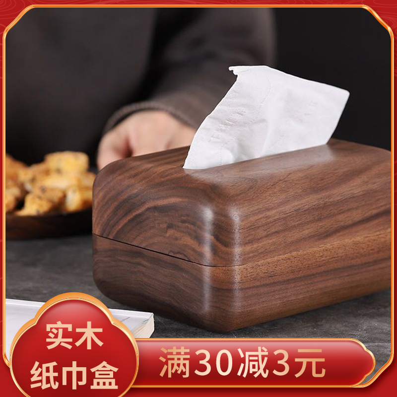 Solid wood removable toilet paper box light luxury creative black walnut tenon and tenon removable toilet paper box office living room kitchen dining table tissue box