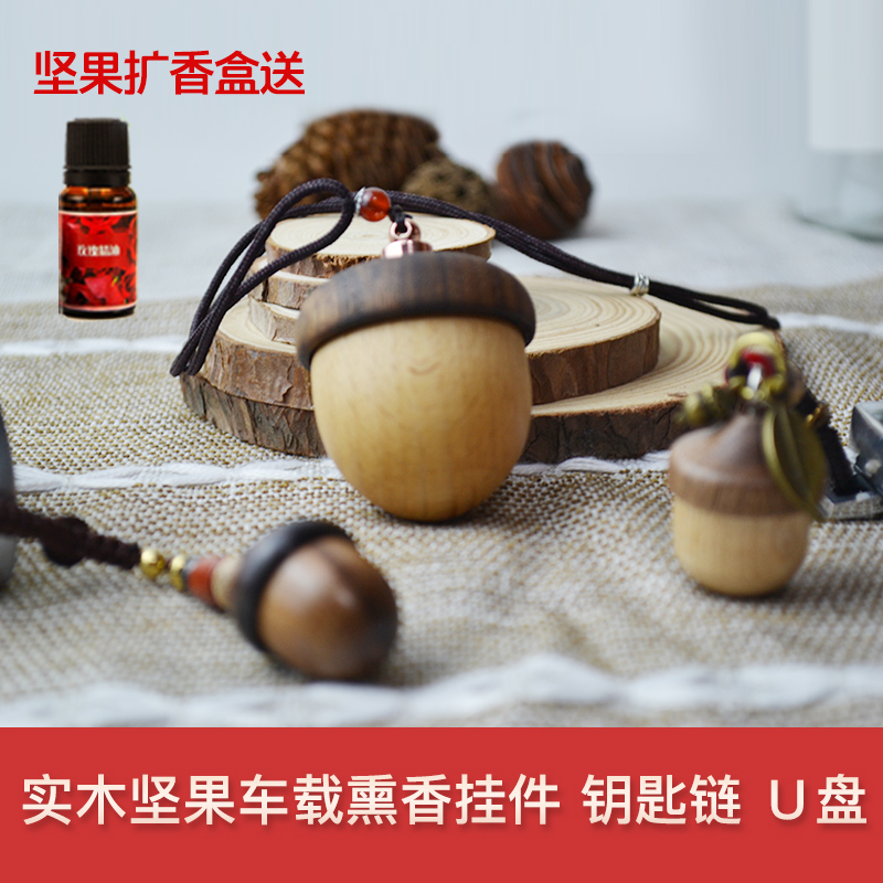 Black Walnuts Nut Car Hanger Vehicular Diffler Car Perfume No Fire Lavender Oak U Pan Safe Fruit Key Chain
