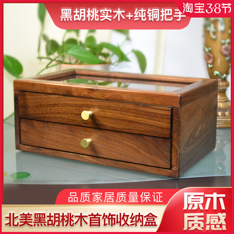 North American Black Walnuts Wood Solid Wood Jewellery Wenn Play Containing Box Nordic Drawer Multilayer First Decorated Box Solid Wood