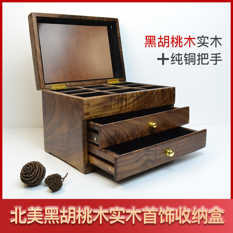North American black walnut solid wood multi-layer jewelry box with mirror one-key lock drawer jewelry jewelry ring storage box