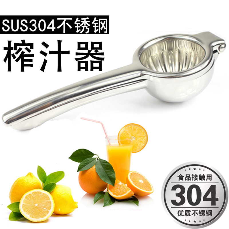 German 304 stainless steel milking lemon theorist hand pressed orange juice pomegranate juice extractor manual juicing machine fruit clips
