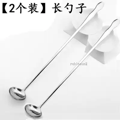 2 sets of stainless steel long-handled round-head spoons lengthy handful stir spoon seasoning honey spoon spoon spoon spoon
