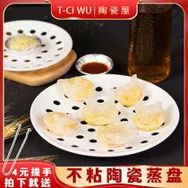 Creative household ceramic porous steamer dumpling dish round steamed seafood steamed fish plate steamed steamed steamed steamed buns plate