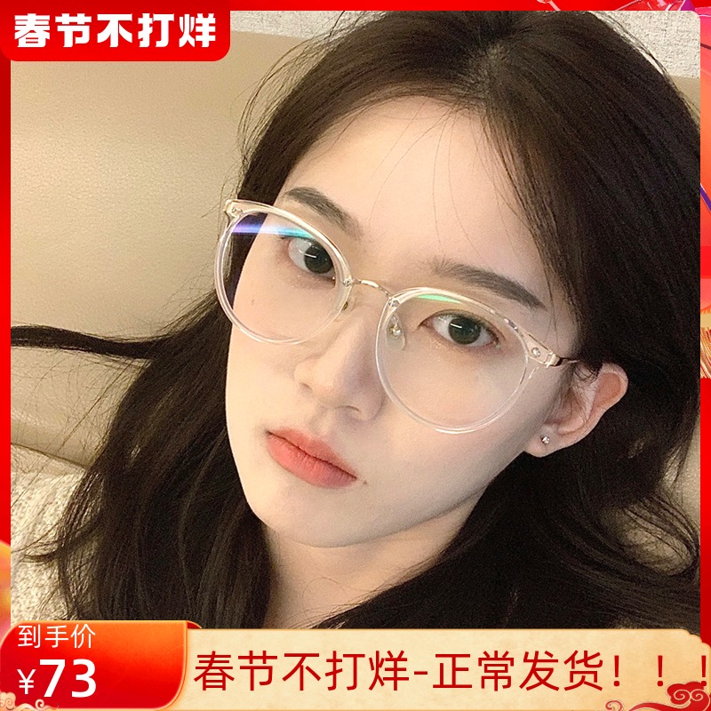 Myopia glasses women can be equipped with astigmatism retro transparent ins round frame big face slim plain red glasses frame