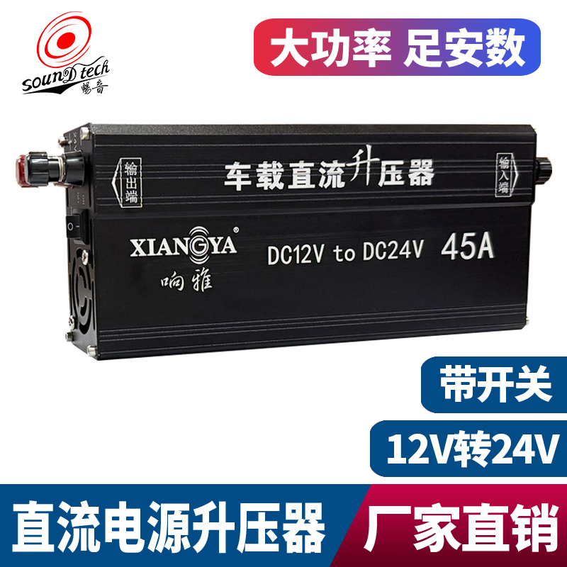 Xiangya Dc 12V to 24V Power Converter Diesel Heater Audio Transformer High-Power 12V to 24V Step-Up Converter