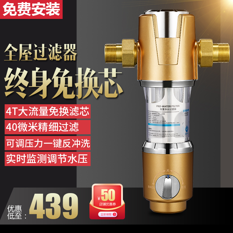 Home Smi Hot Automatic Front Filter Backwash Tap Water Full House 4T Large Flow Full Copper Water Purifier
