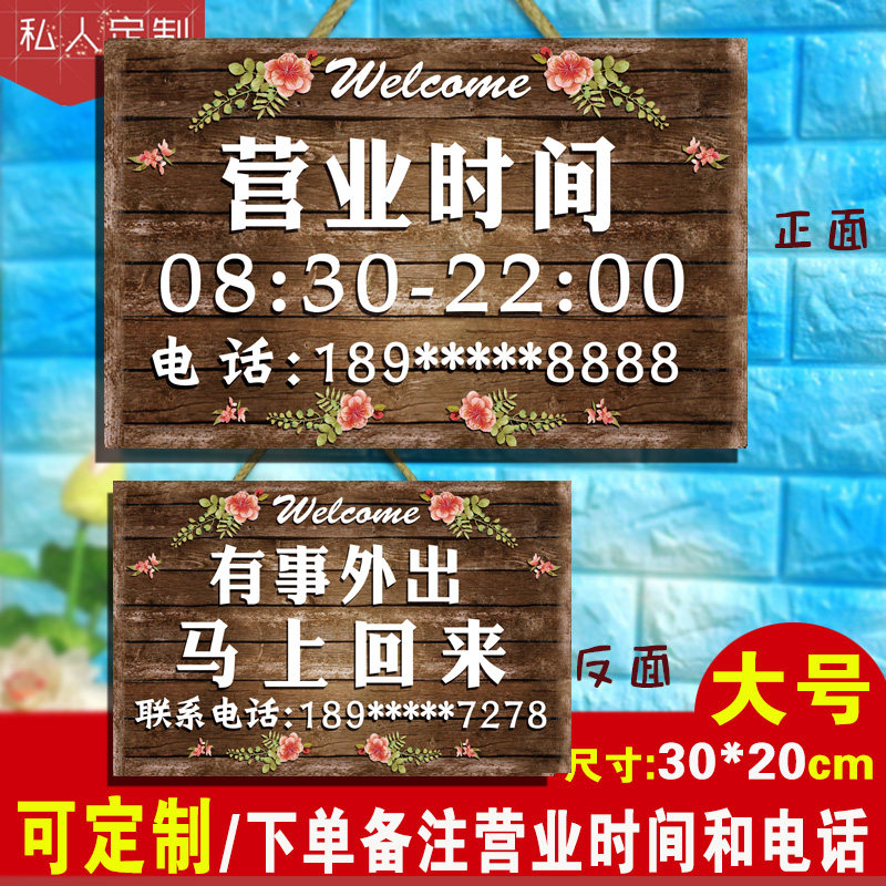 Shop opening hours House number Business listing Creative business tip card Welcome to listing double-sided