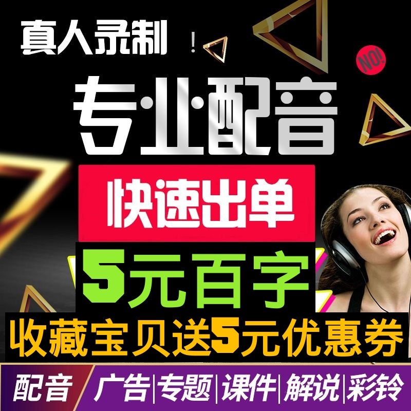 Professional Soundtrack Voice Advertising Sound Recording Production Called Selling Audio Feature Mobile Phone Enterprise Call Answer Bell Customized Permanent