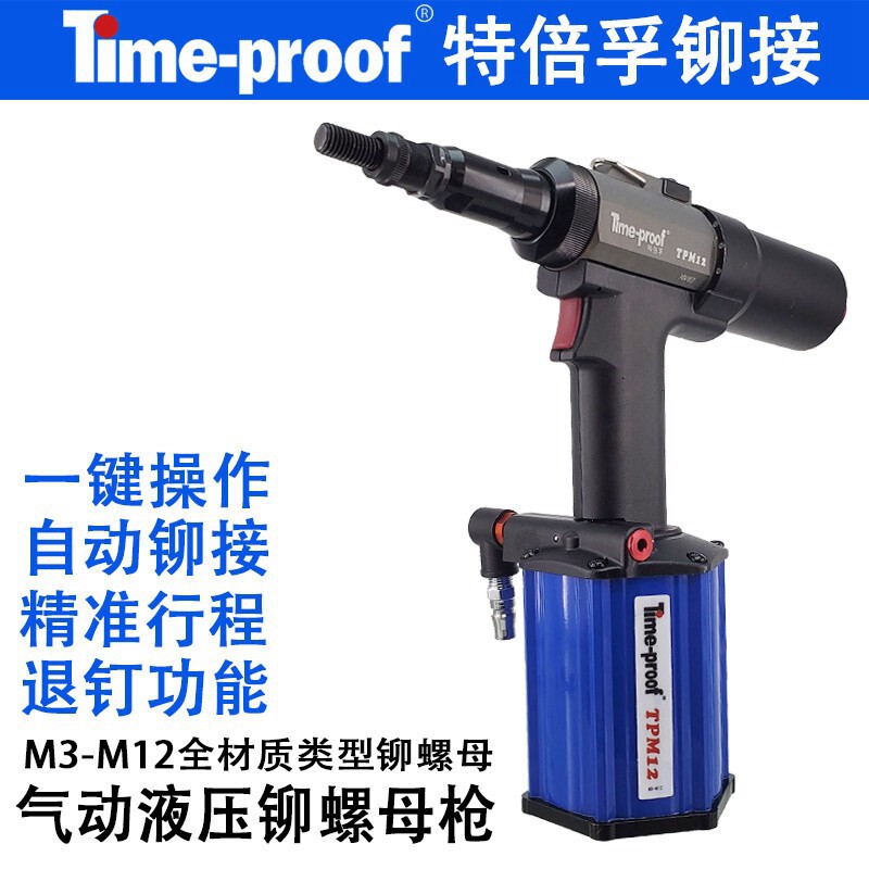 Tebefu TPM12 automatic pneumatic hydraulic riveting nut gun riveting range M4M5M6M8M10M12