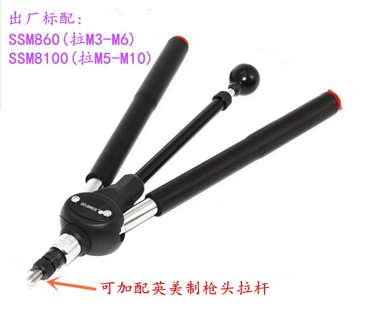 An SSM 560 new SSM 860 gun tip rod accessories for a brand riveting nut riveting gun