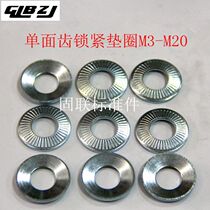 Locking Washers NFE25511 Single-sided teeth Anti-slip anti-loose gasket 65 Manganese rollaway butterfly spring M3-M20
