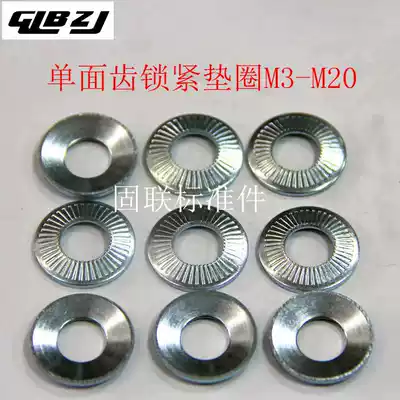 Lock washer NFE25511 single-sided tooth anti-slip anti-loose washer 65 manganese knurled butterfly spring M3-M20