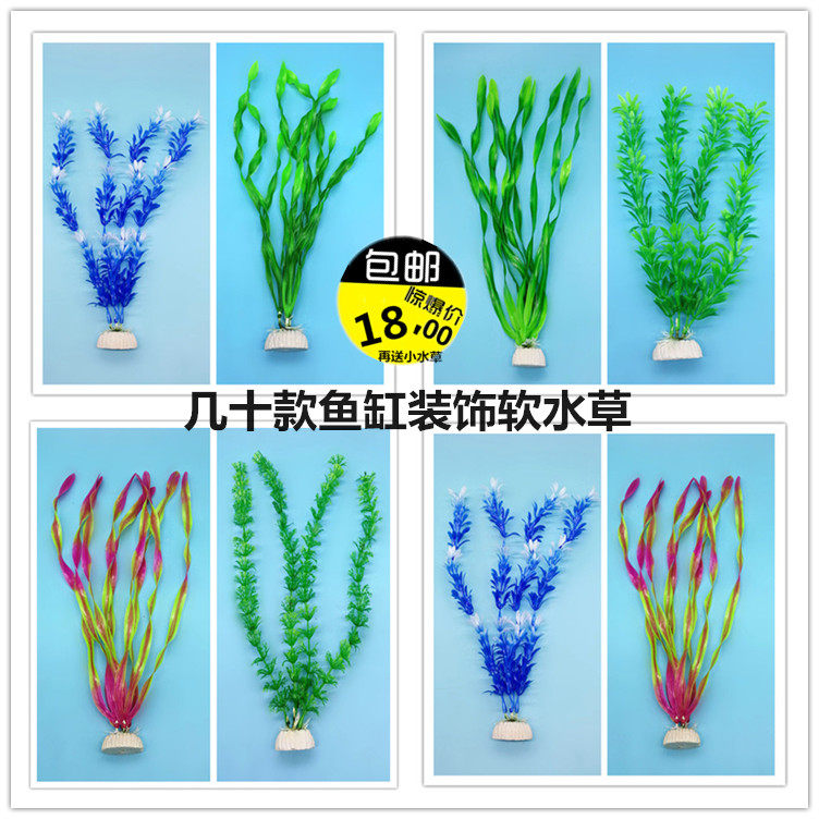 Soft water plant landscaping decoration decoration fish tank landscaping Water plant aquarium Simulation water plant fake water plant fish tank set