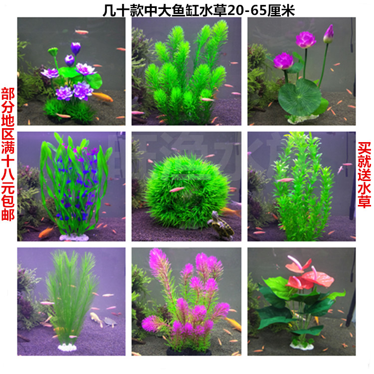 Dreamy emulated water grass fake water grass sea grass fish tank Landscape Package Aquarium fish tank Ornamental Kelp Grass