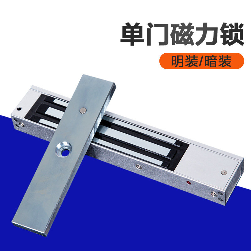 Building 280kg single door magnetic lock magnetic lock door lock 12V24V electric control lock 180KG double door electronic lock