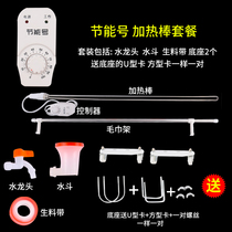 Radiator heating rod Household water injection electric heater Earth heater Electric heating rod Intelligent temperature control heating tube