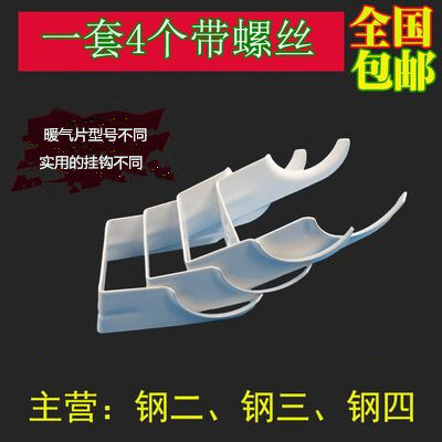 Heating sheet Water heating accessories Steel two columns 50 * 25 60 60 * 30 pendants 8050 HOOK FIXING PIECES HOLDER