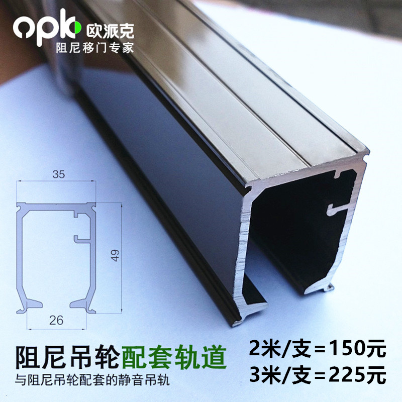 Opeke damping hanging wheel wooden door glass Ramen pulley 80 kg moving door track mute 10cm