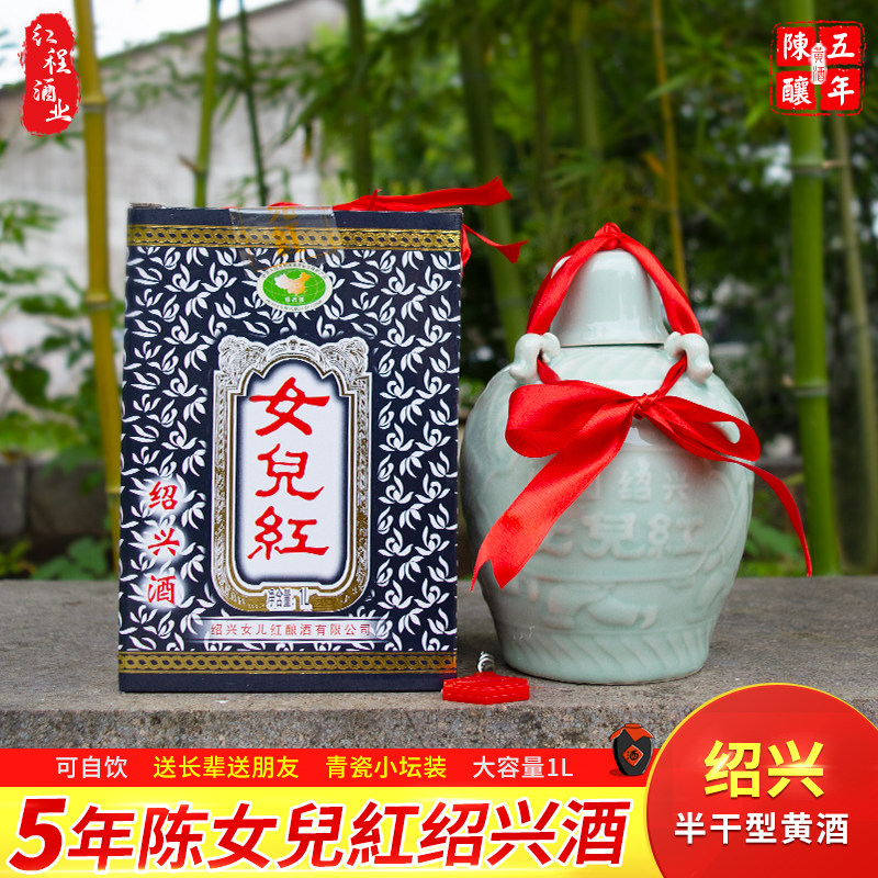 绍兴黄酒女儿红五年陈青瓷礼盒1L小坛2斤装评价- 淘宝网