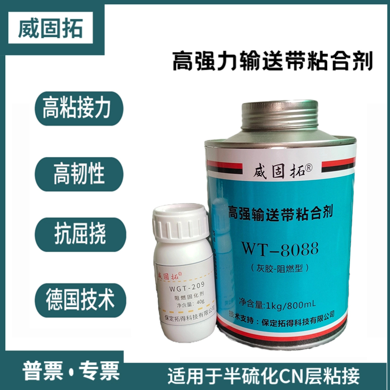Conveyor Belt Joint Glue Wt8088 Adhesive Cold Vulcanization Roller Coating Repair Strip Bonding Belt Repair Conveyor Belt Joint Glue Wt8088 Adhesive Cold Vulcanization Roller Coating Repair Strip Bonding Belt Repair