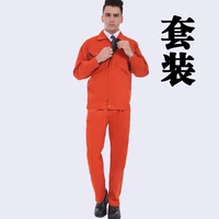 Апельсиновый костюм (модель обновления)