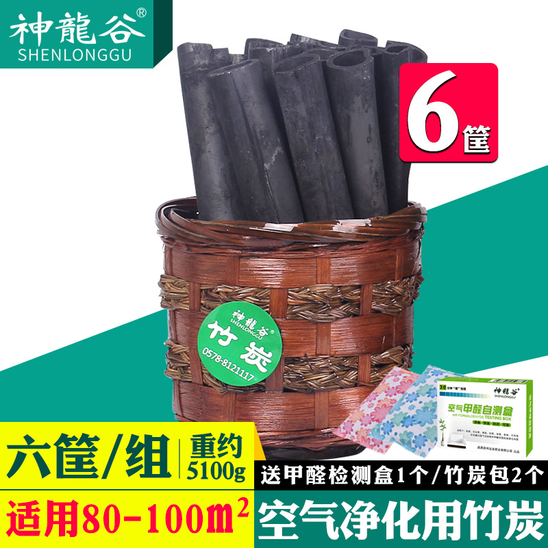 Bamboo charcoal bag in addition to formaldehyde New house household formaldehyde absorption decoration long carbon carbon indoor odor removal activated carbon to formaldehyde