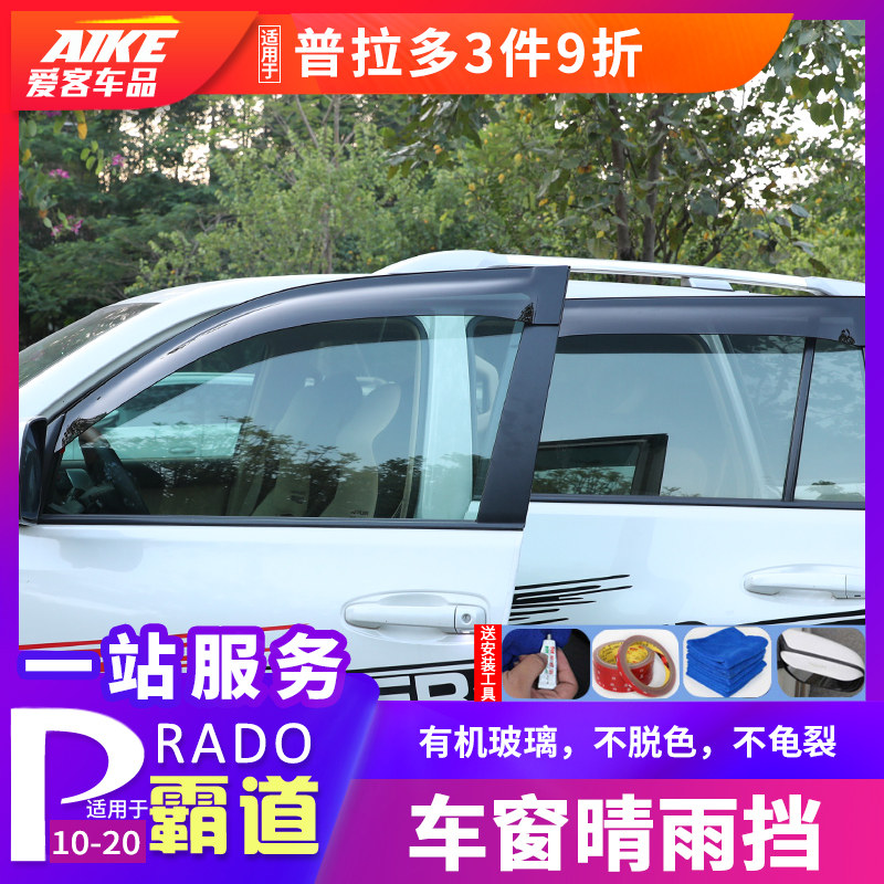 Suitable for Prado Sunny Rain Canopy Prado Overboard Full Plating Rain Brow Catch 2700 Retrofit Accessories