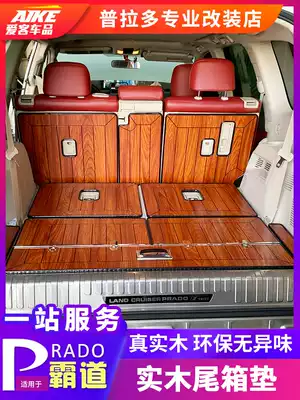Suitable for 10-20 Prado solid wood trunk mat overbearing interior modification special solid wood floor rear car mat