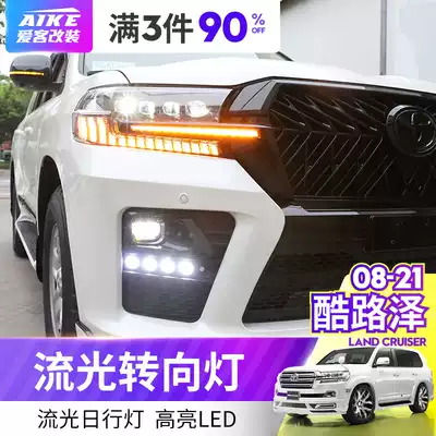 16-20 Lande CRUISERLC200 streamer directional light LED running water day running light road patrol modification accessories