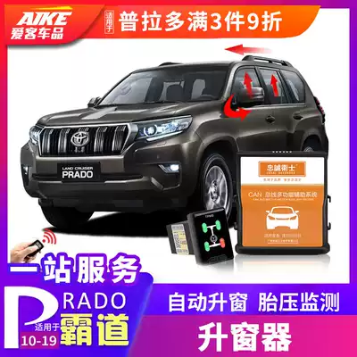 Suitable for 10-20 Prado obd tire pressure monitoring window lifters One-button automatic window lifters, folding and locking window shutters