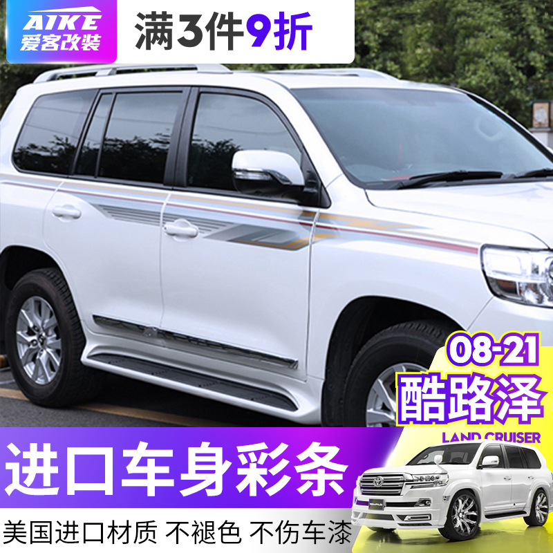 Applicable RAND CRUSER colourful strip body sticker 4700 Lu Touring Retrofit Rawter Car Sticker Waist Line Body Color Paste