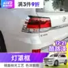 Suitable for 12-20 Rand CRUISER fog lamp cover CRUISER living room lampshade taillight shell front and rear lampshade decoration parts