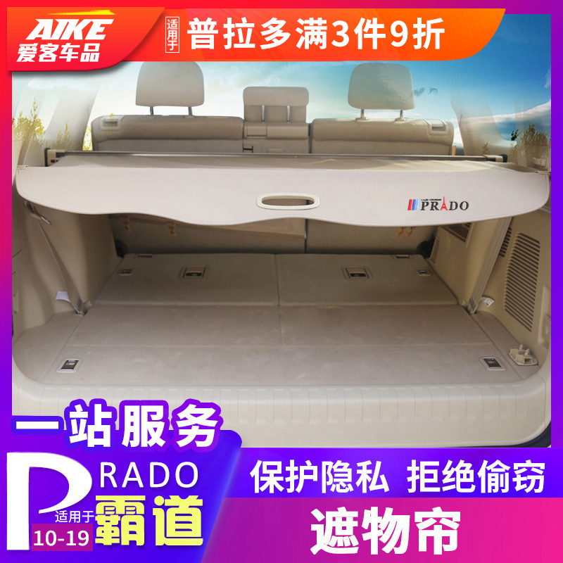 Apply 10 - 20 Prado shade curtains overlock curtains interior modified tricolor label trunk compartment board