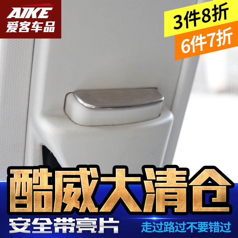 Dedicated to Dodge Cool Winner Interior Patch Cool Seatbelt Trim with Interior Metal Sequin