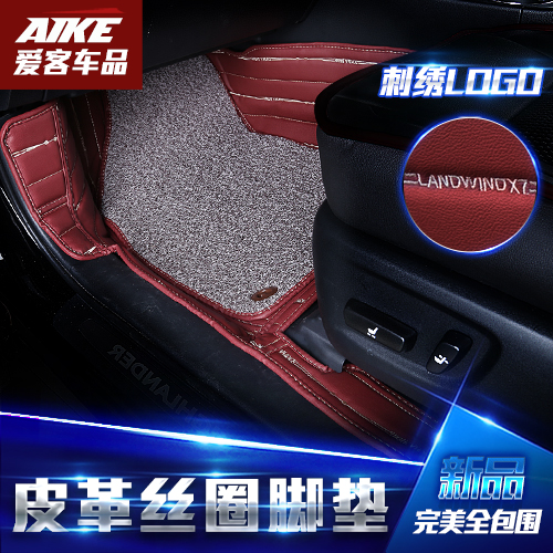 Special for dry wind X7 foot foot X7 full-surrounding foot cushion X7 leather silk ring foot cushion Luwind X7 interior retrofit