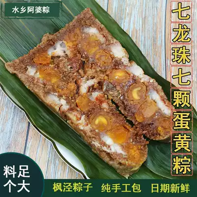 Fengjing Water Township Grandma rice Dumpling red dragon ball egg yolk pork belly only made and sold for breakfast in bulk and fresh