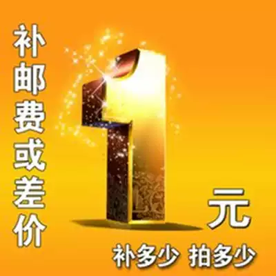 1 yuan This hyperlink is only used to make up the shipping cost postage 111