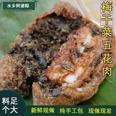Fengjing Water Township Apo plum dried vegetables belly pork rice dumplings 260g * 10 rice dumplings vacuum quantity delicious vendors