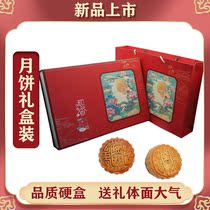 Net celebrity Mid-Autumn Festival Cantonese xylitol nuts fine sand golden legs fruit multi-moon cake gift box multi-flavor corporate group purchase