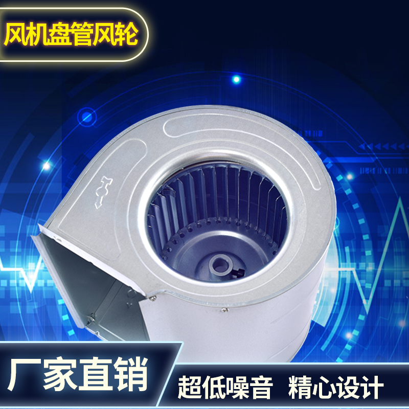 Ventilator Coil Galvanized Chlear Shell Accessories Central Air Conditioning Horizontal Concealed abs Impeller Worm Shell Suit Ventilator Hood
