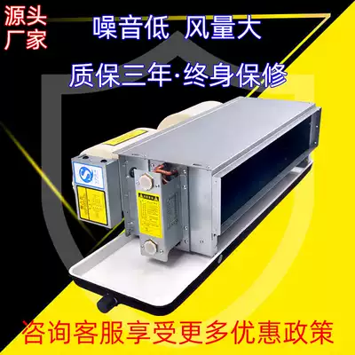 Yongan motor horizontal concealed fan coil Hebei strength factory manufacturing water-cooled air conditioning central air conditioning