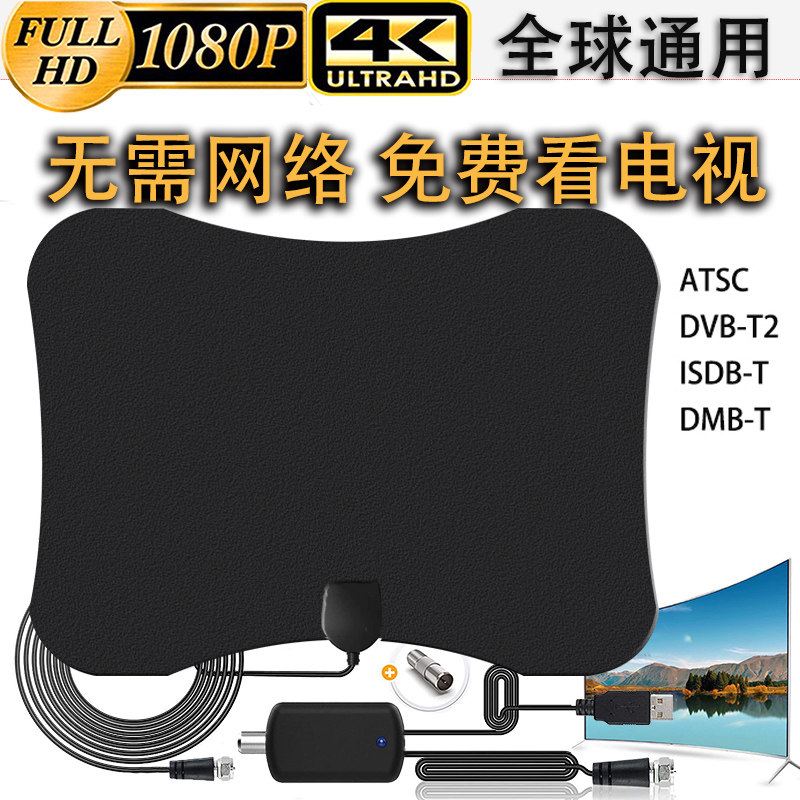 dtmb ground wave TV antenna set-top box HD indoor and outdoor universal free waterproof digital signal receiver