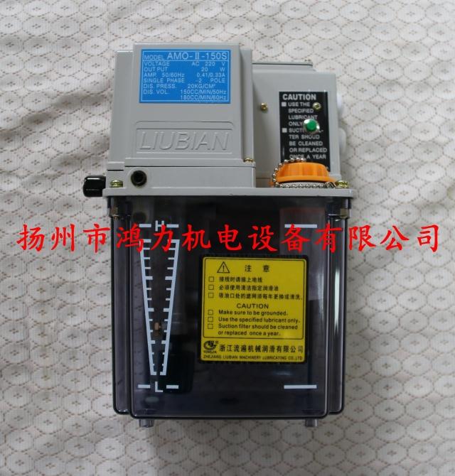 Чжэцзян Поток электрический Разгрузка сжатие Маслянистый смазка Насос Amo-II-150S